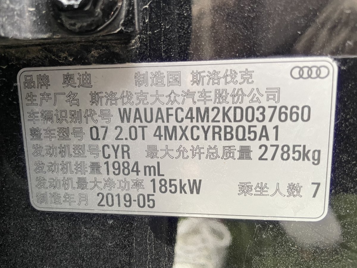 奧迪 奧迪Q7  2019款 45 TFSI 舒適型圖片