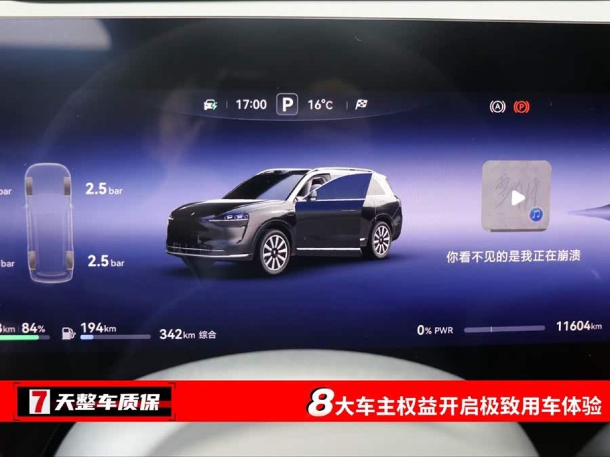 賽力斯 問界M9  2024款 增程 Ultra版 42kWh圖片