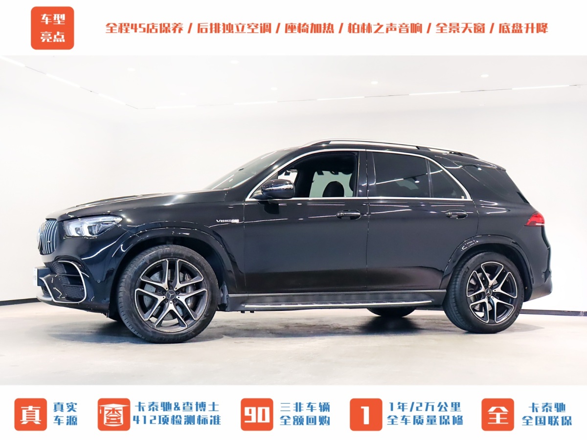 2021年4月奔馳 奔馳GLE AMG  2020款 AMG GLE 63 4MATIC+