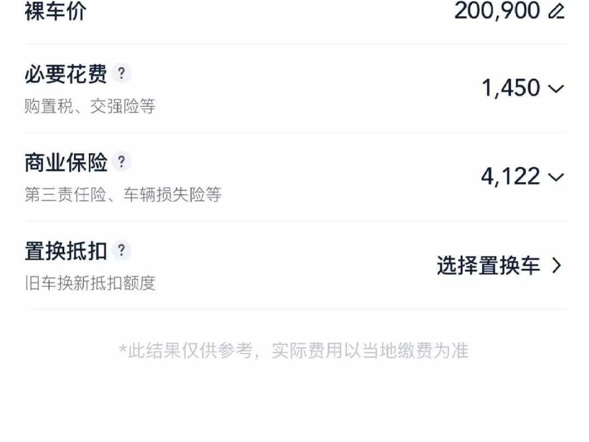 寶馬 寶馬X5 M  2023款 X5 M 雷霆版圖片