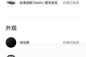 蔚來ES7 蔚來 100kWh