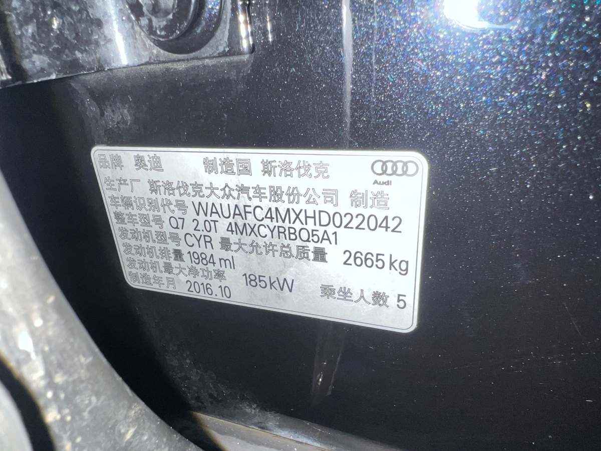 奧迪 奧迪Q7  2016款 40 TFSI S line運(yùn)動型圖片