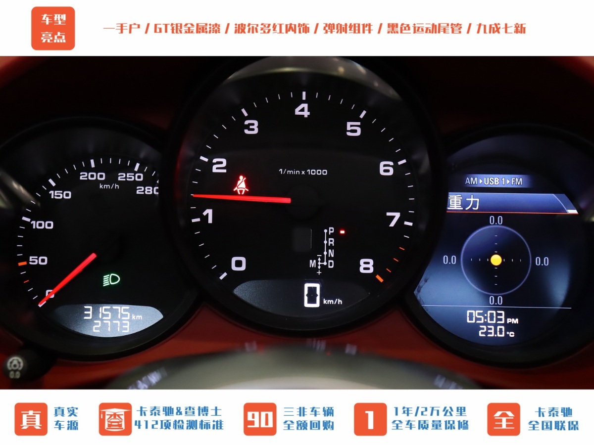 保時(shí)捷 718  2022款 Boxster 2.0T圖片