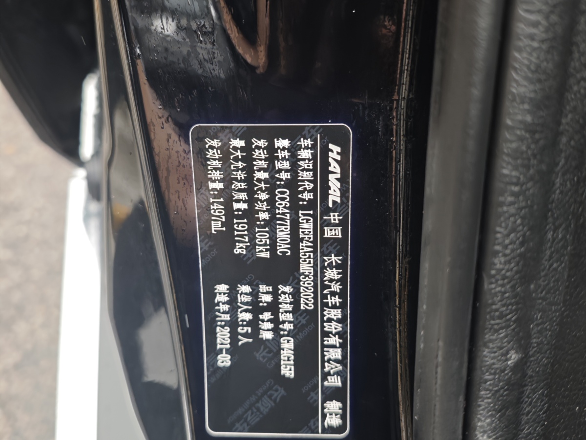 2021年5月哈弗 M6  2021款 PLUS 1.5T DCT尊貴智聯(lián)型