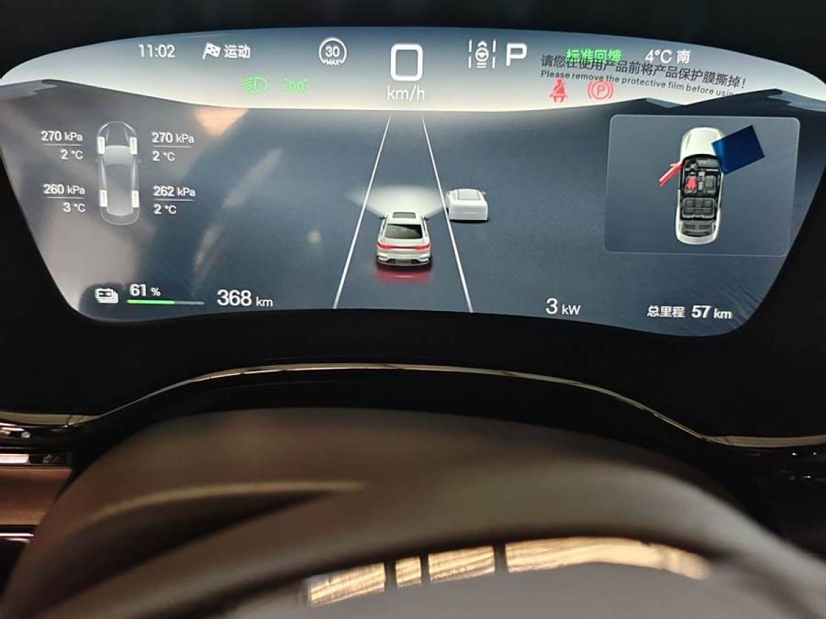 比亞迪 漢  2025款 EV 605KM尊貴型圖片