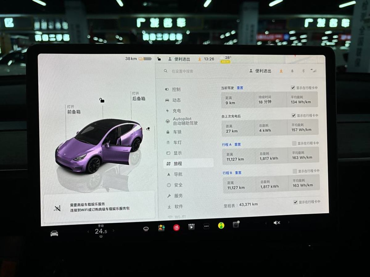 特斯拉 Model 3  2022款 改款 長(zhǎng)續(xù)航全輪驅(qū)動(dòng)版圖片