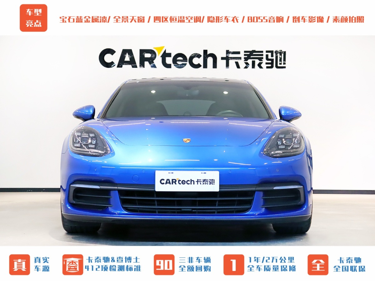 2018年6月保時捷 Panamera  2017款 Panamera 3.0T