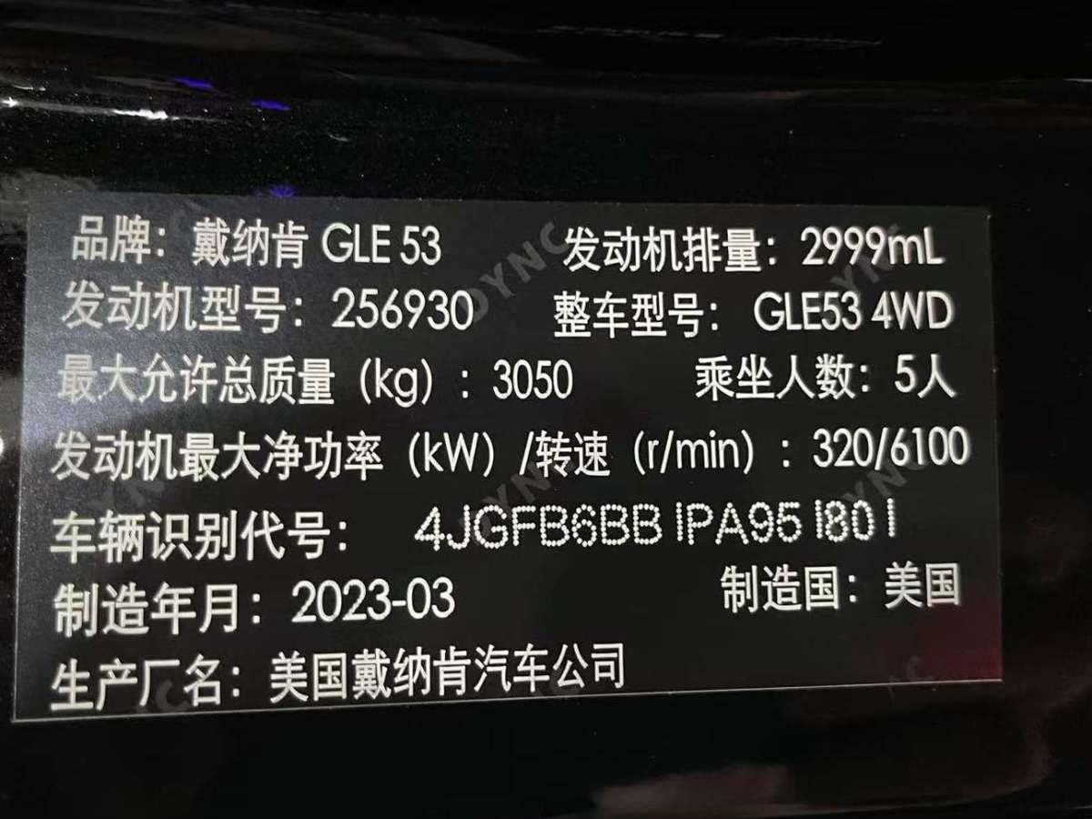 奔馳 奔馳GLE AMG  2023款 AMG GLE 53 4MATIC+ 55周年紀(jì)念版圖片