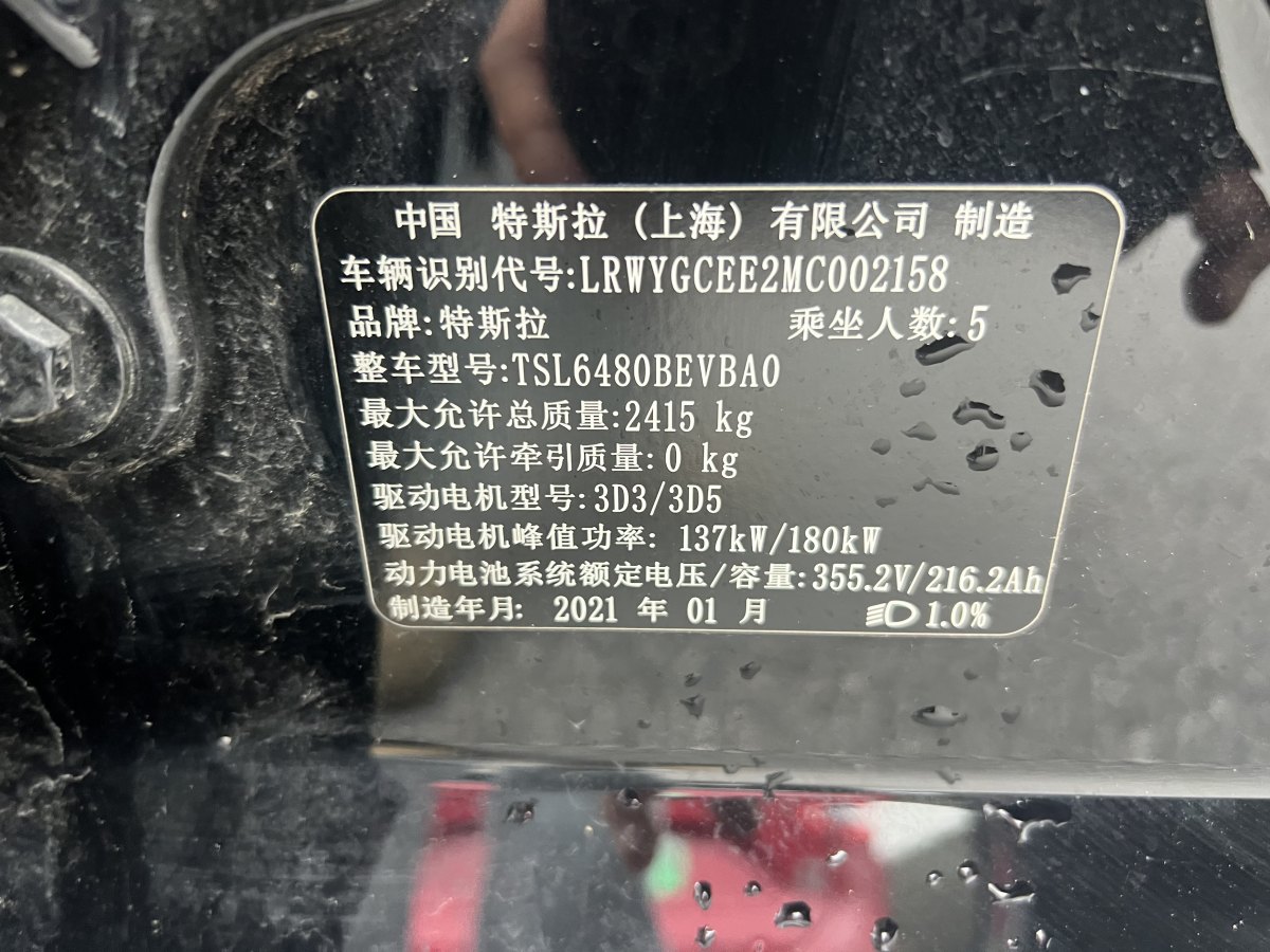 特斯拉 Model Y  2021款 改款 長續(xù)航全輪驅(qū)動版圖片
