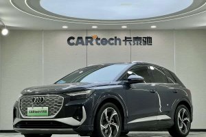 奧迪Q4 e-tron 奧迪 40 e-tron 創(chuàng)境版