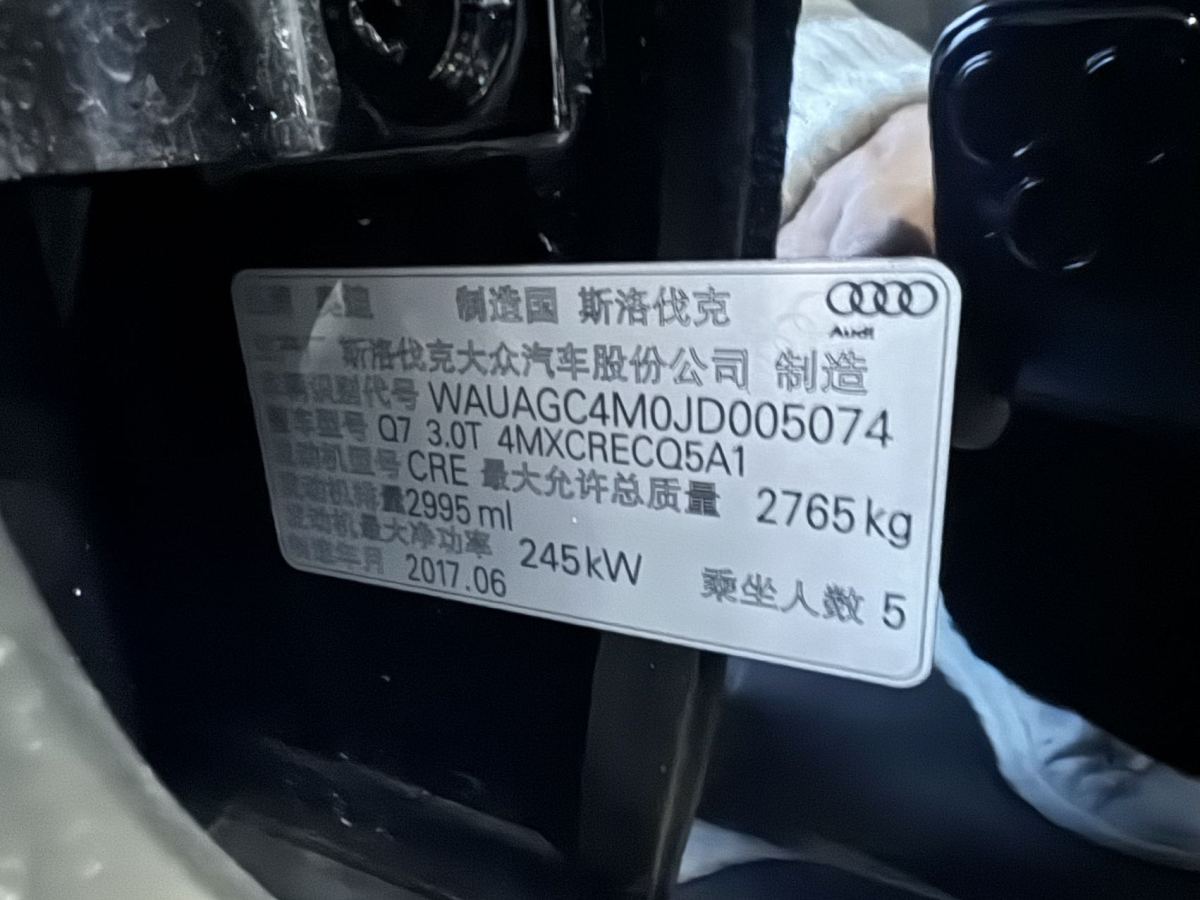 2018年1月奧迪 奧迪Q7  2016款 45 TFSI 技術型