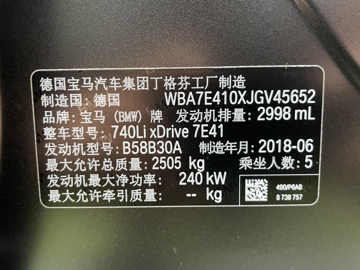 2018年10月寶馬 寶馬7系  2018款 740Li xDrive 尊享型 M運(yùn)動(dòng)套裝