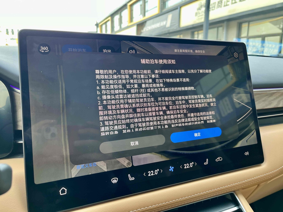 赛力斯 问界M5  2023款 增程四驱智驾版图片