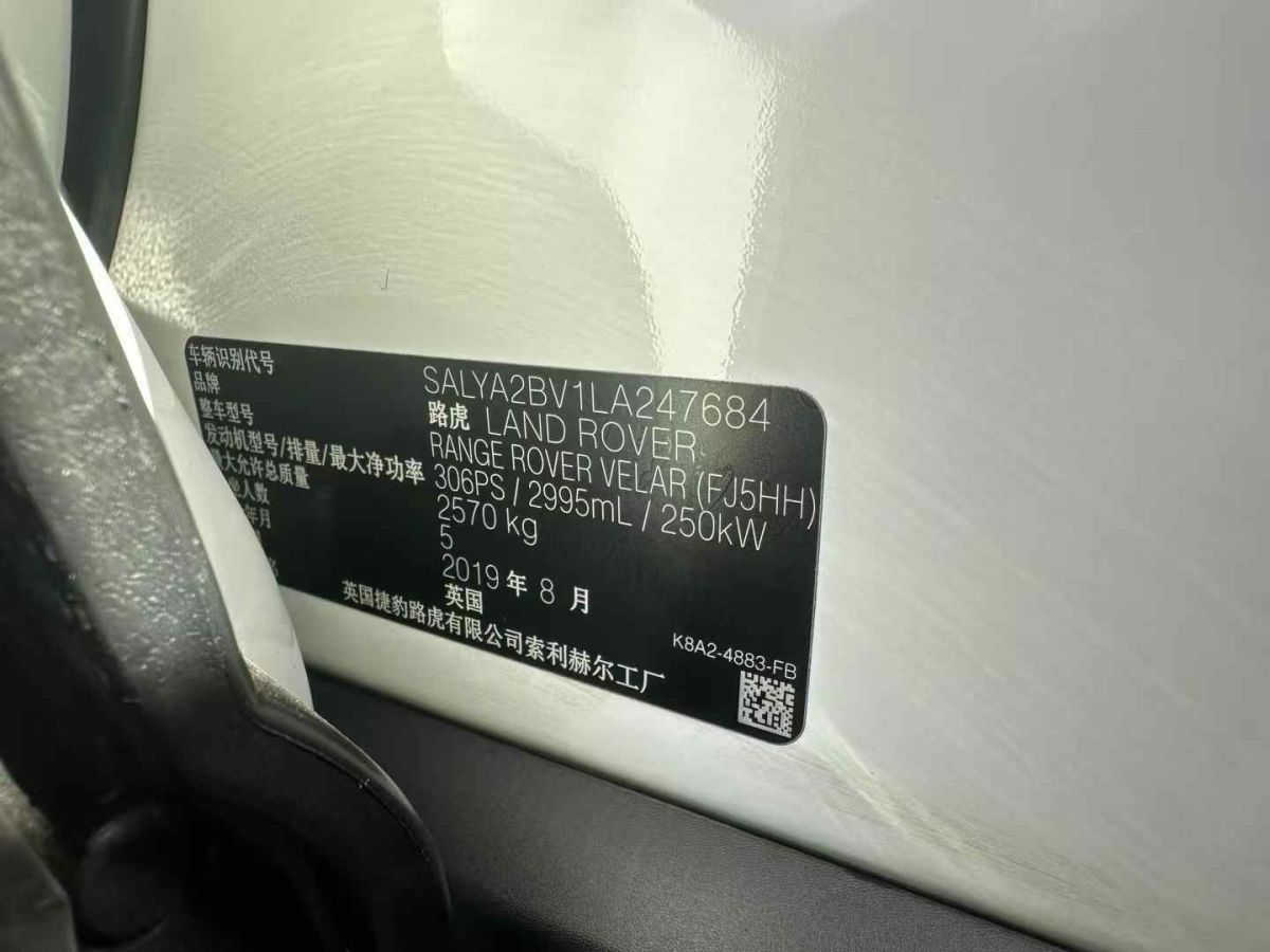 路虎 攬勝行政版  2019款 2.0T 創(chuàng)世加長(zhǎng)版圖片