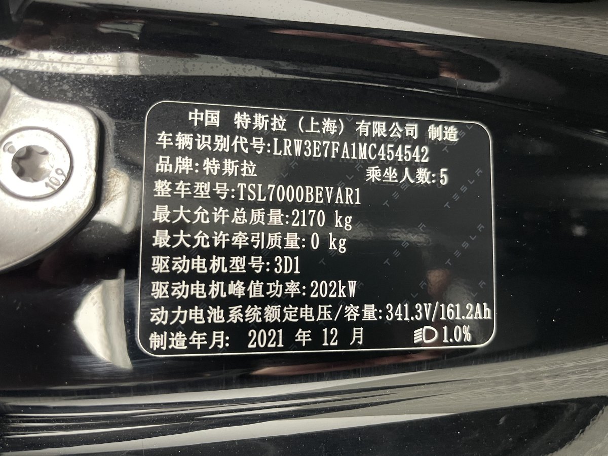 特斯拉 Model 3  2019款 標(biāo)準(zhǔn)續(xù)航后驅(qū)升級版圖片