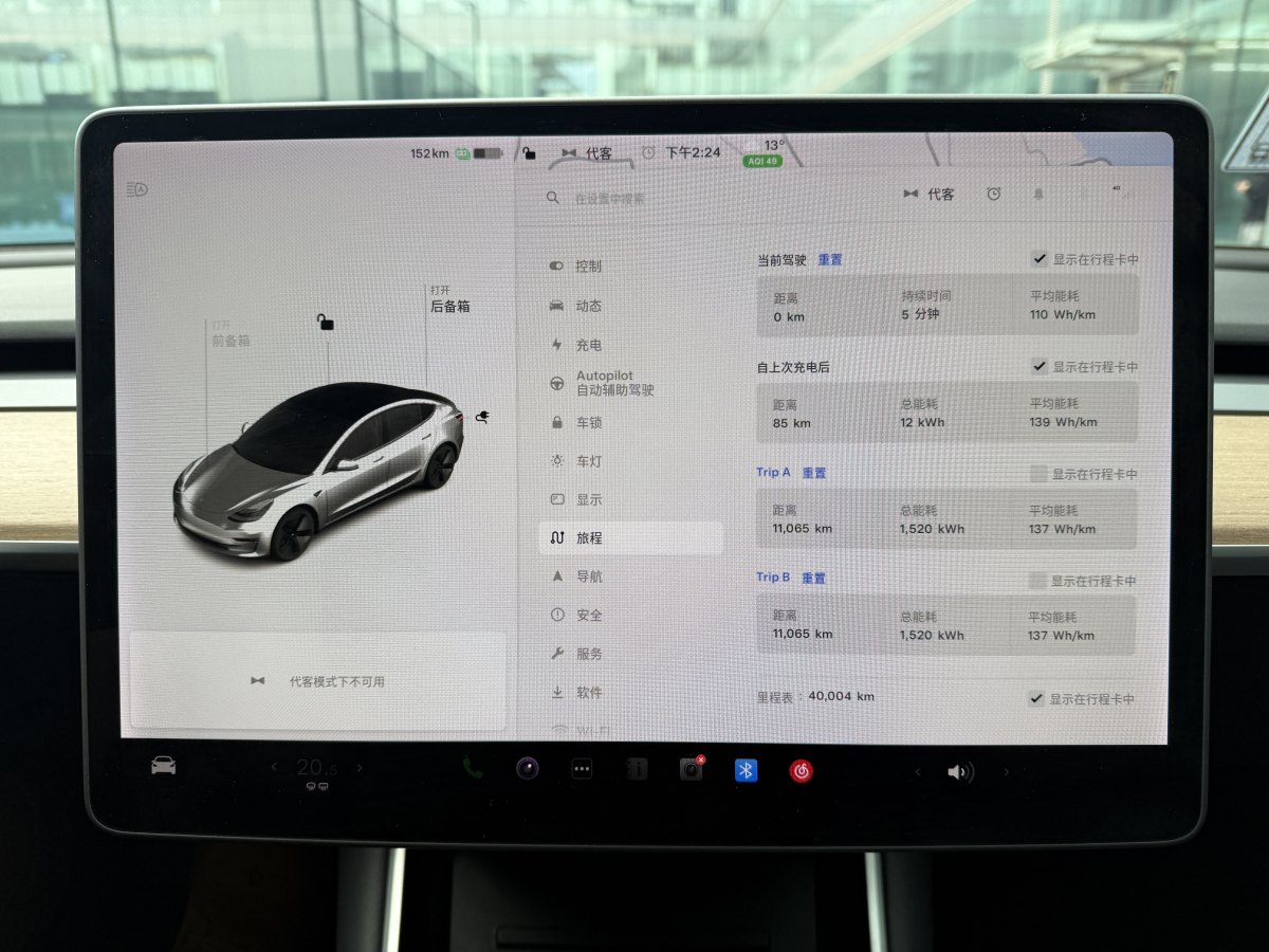 特斯拉 Model 3  2019款 標(biāo)準(zhǔn)續(xù)航后驅(qū)升級(jí)版圖片