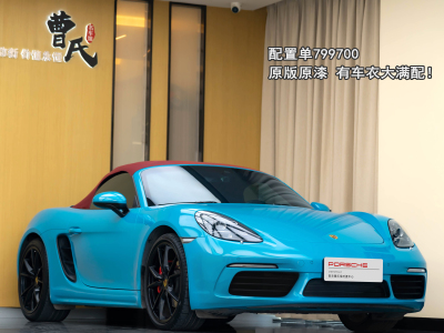 2021年1月 保時(shí)捷 718 Boxster 2.0T圖片