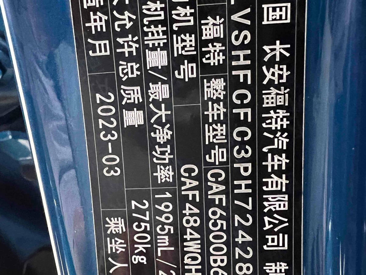 福特 銳界  2023款 銳界L 2.0T EcoBoost E-混動(dòng)四驅(qū)七座 STLine圖片