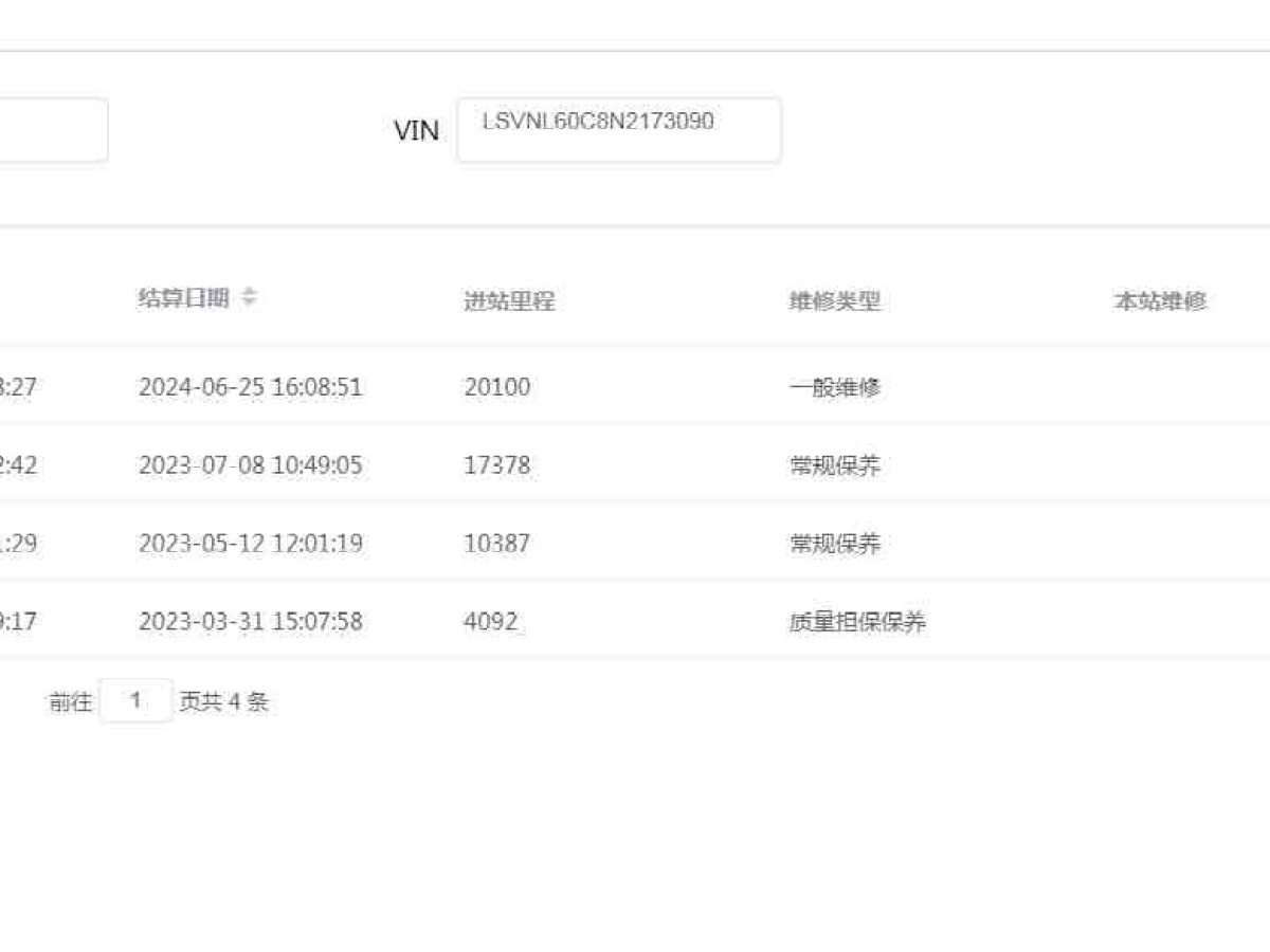 大眾 朗逸  2023款 280TSI DSG滿逸版圖片