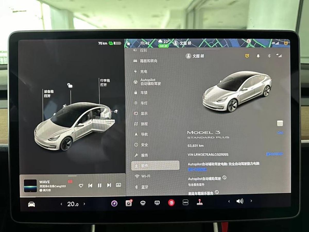 特斯拉 Model 3  2019款 標(biāo)準(zhǔn)續(xù)航后驅(qū)升級(jí)版圖片