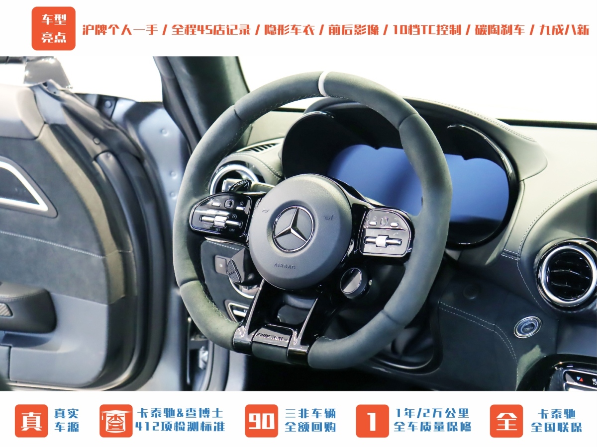 奔馳 奔馳AMG GT  2019款 AMG GT R圖片