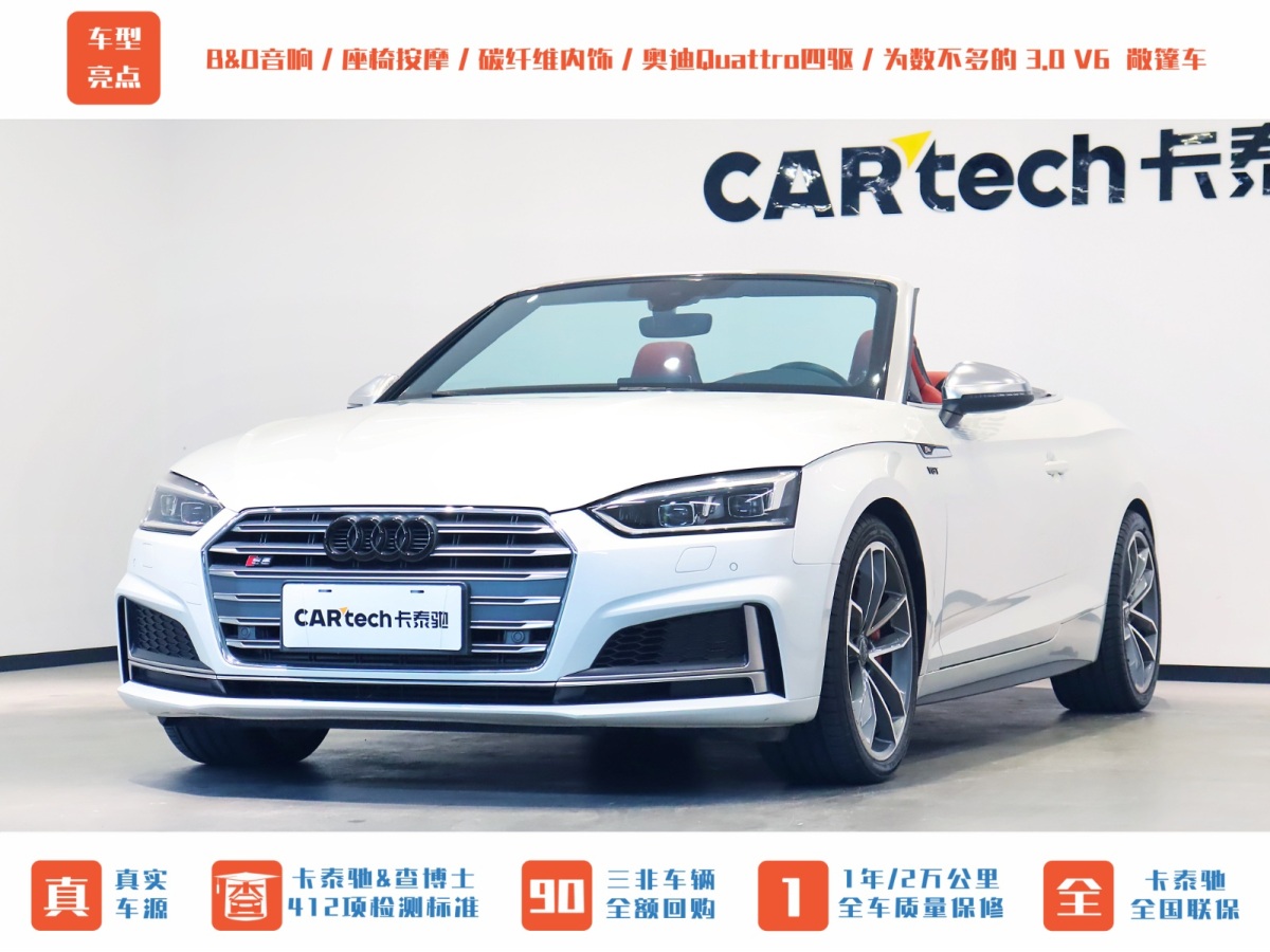 奧迪 奧迪S5  2017款 S5 3.0T Cabriolet圖片