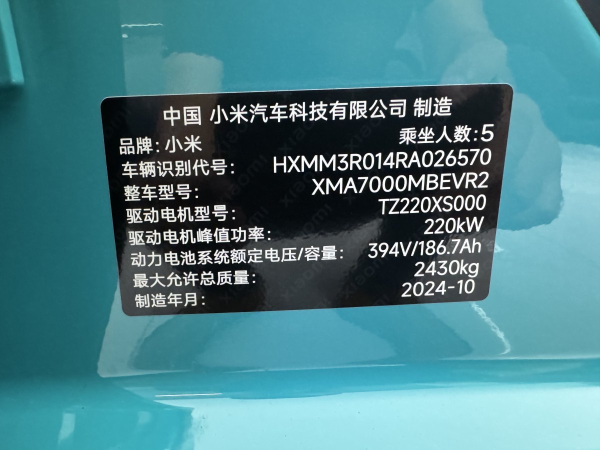 2024年10月比亞迪 海豹  2022款 700km 長續(xù)航后驅(qū)版