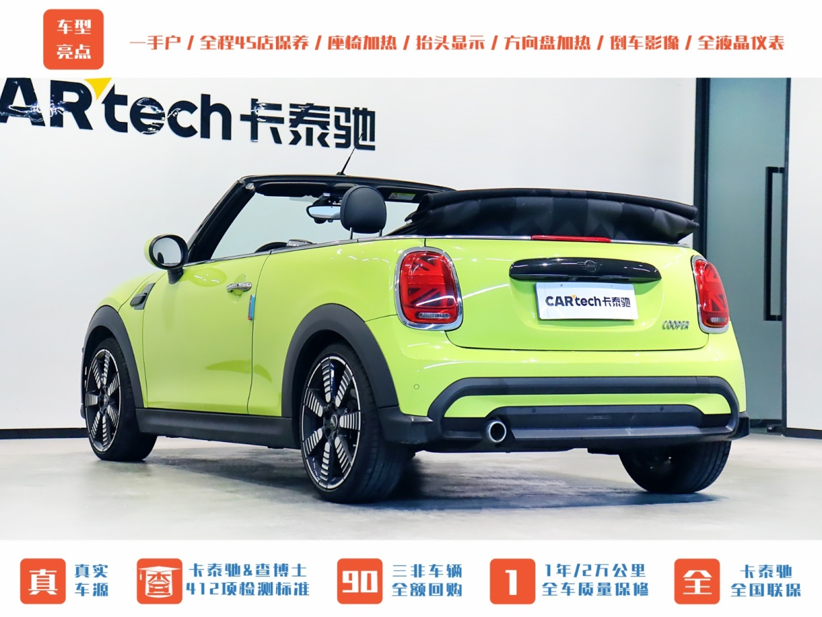 2021年9月MINI MINI  2022款 改款 1.5T COOPER CABRIO Sidewalk