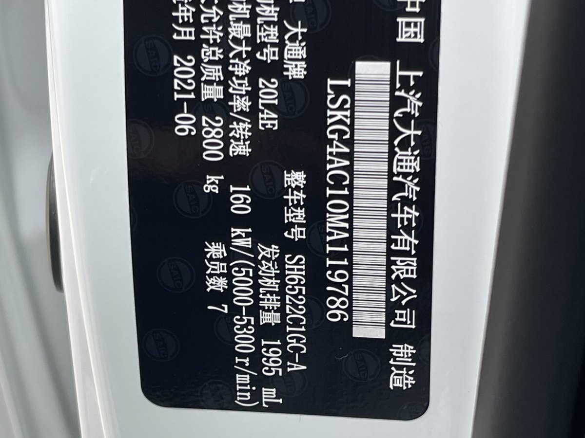 上汽大通 G20  2021款 改款 PLUS 2.0T 汽油自動(dòng)豪華版圖片