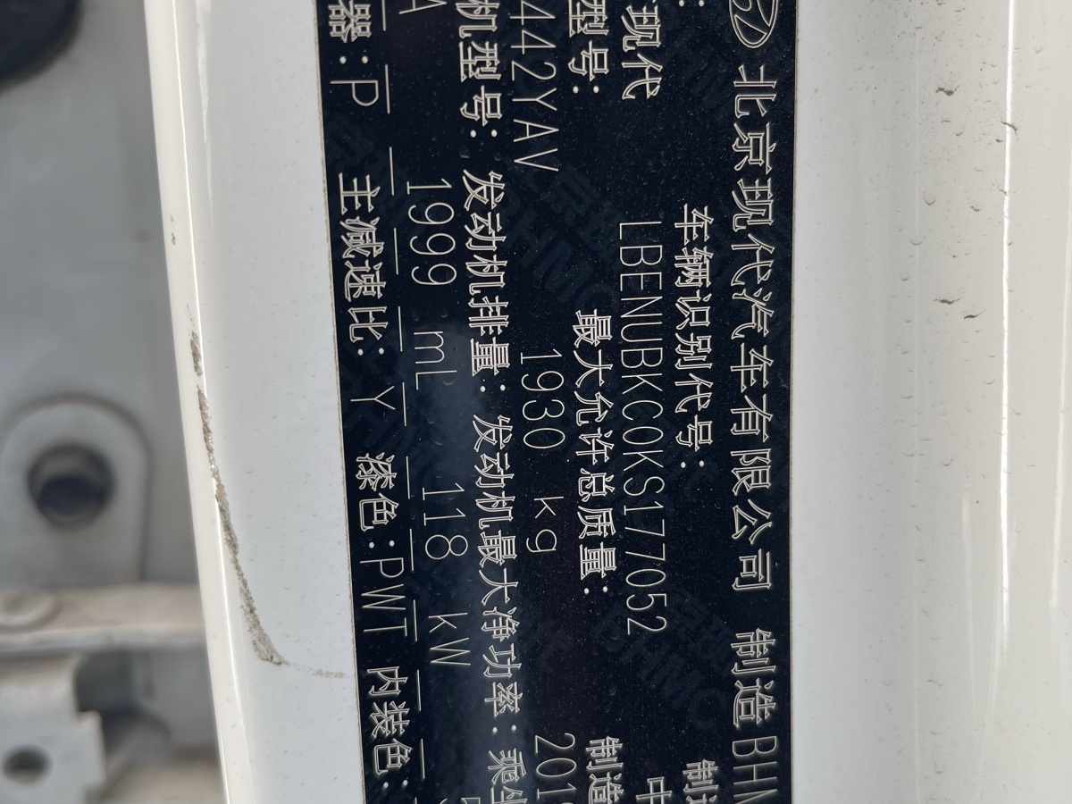 現(xiàn)代 ix35  2019款 2.0L 自動兩驅(qū)智勇?暢享版圖片