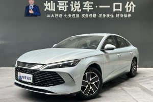 秦L 比亞迪 DM-i 120KM領(lǐng)先型