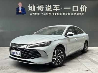 2024年6月 比亞迪 秦L DM-i 120KM領(lǐng)先型圖片