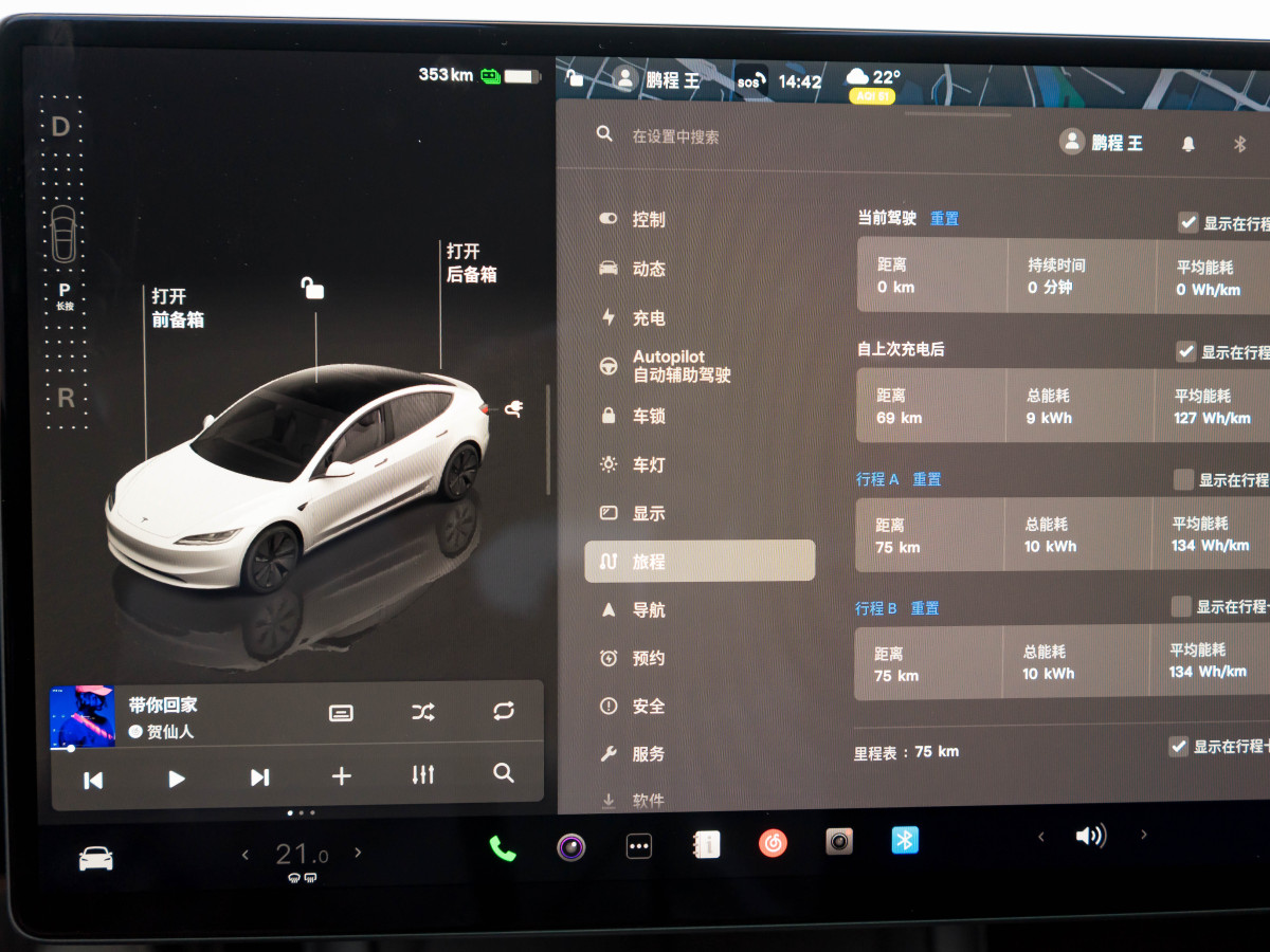 特斯拉 Model 3  2023款 煥新版 后輪驅(qū)動圖片