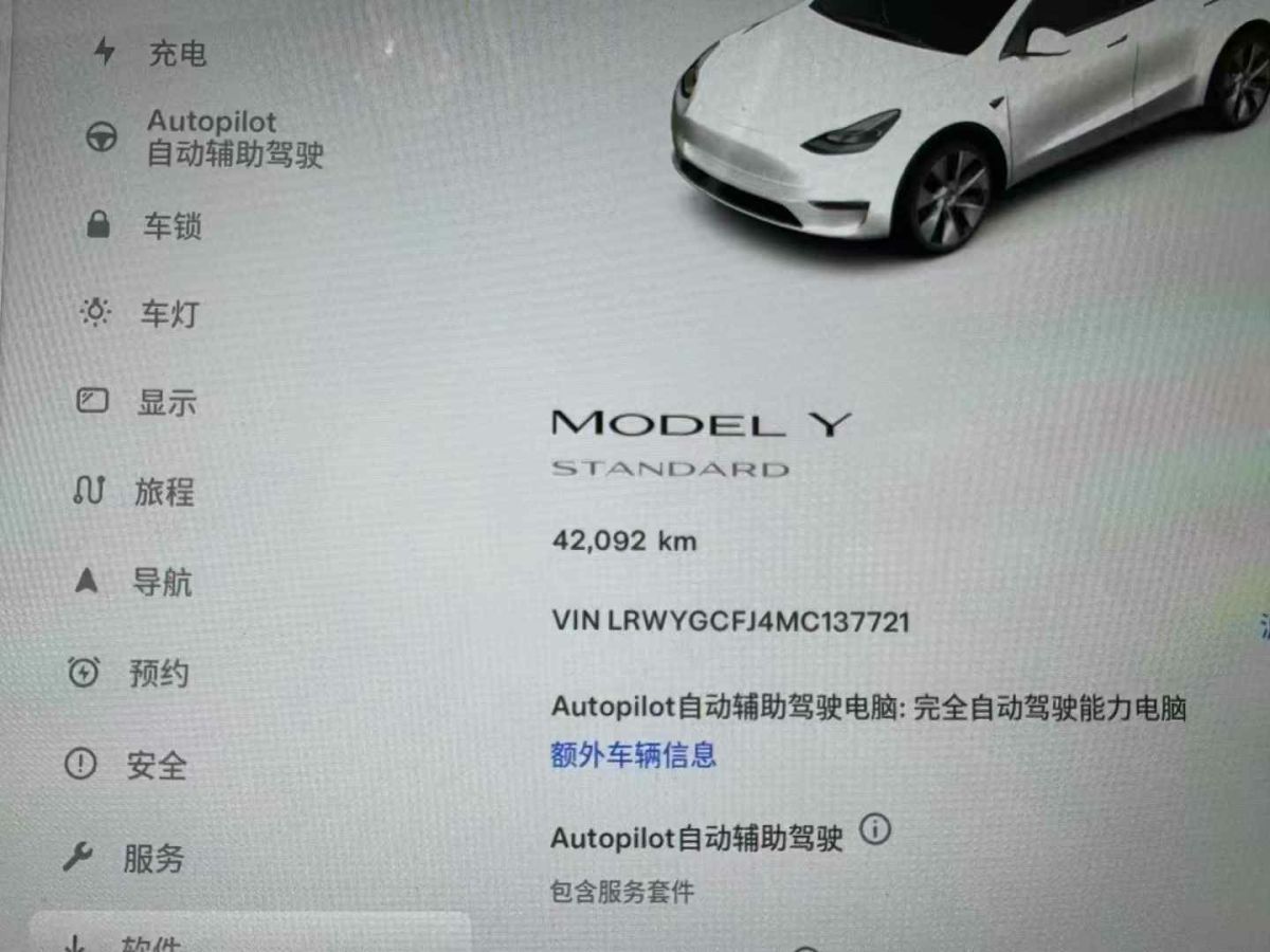 特斯拉 Model S  2021款 Plaid Plus 版圖片