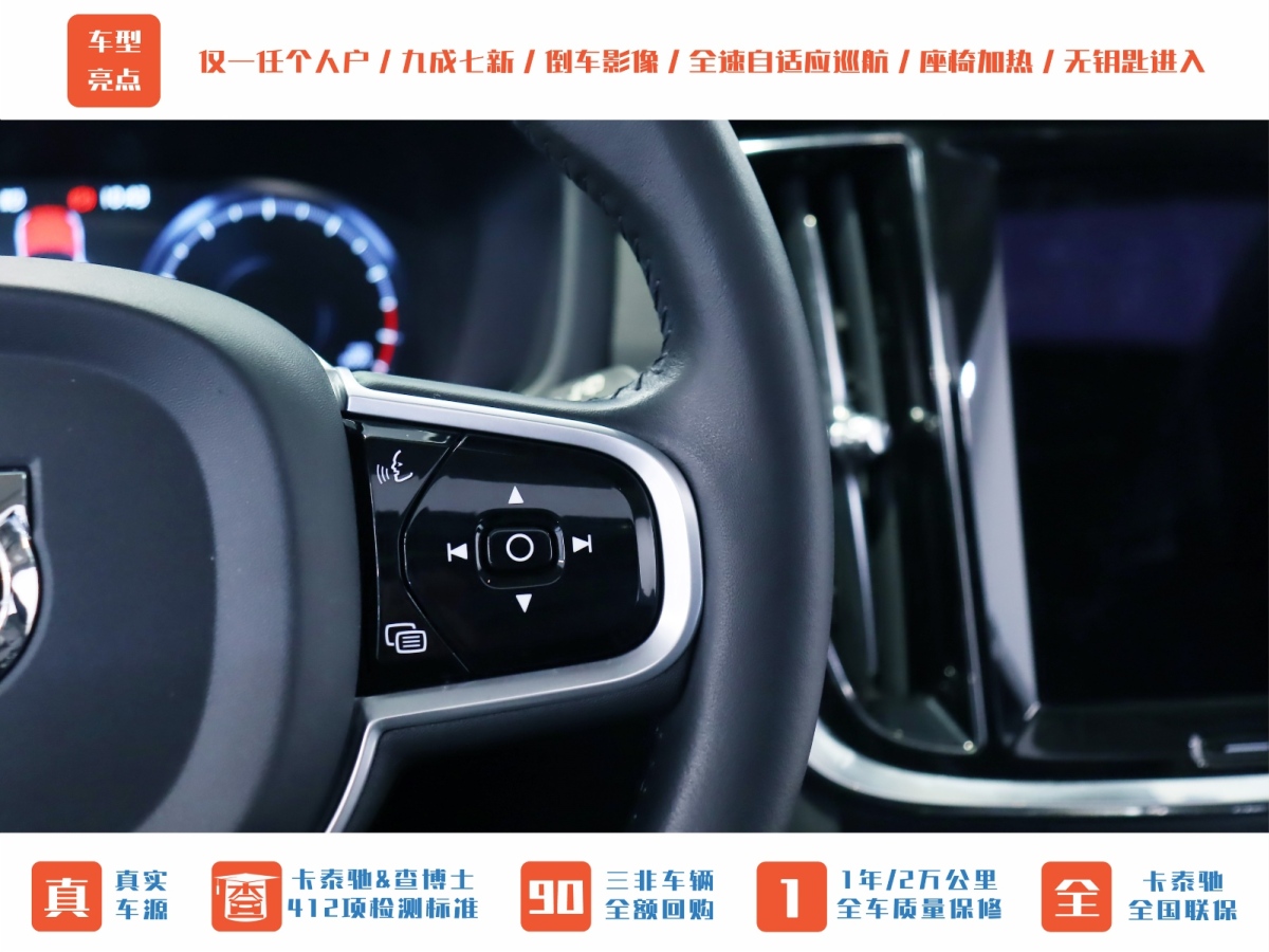 沃爾沃 V60  2022款 B5 智遠(yuǎn)豪華版圖片