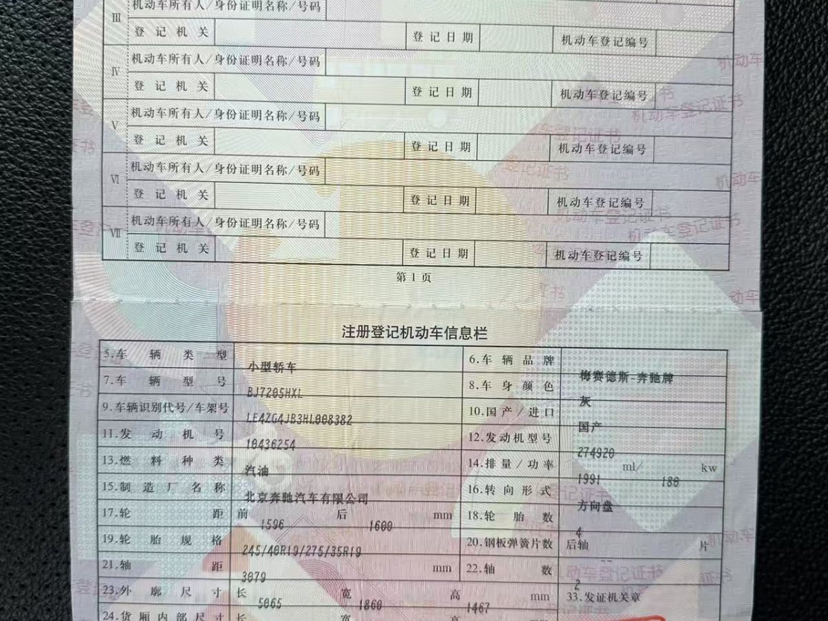 奔馳 奔馳E級(jí)  2022款 改款 E 300 L 時(shí)尚型圖片