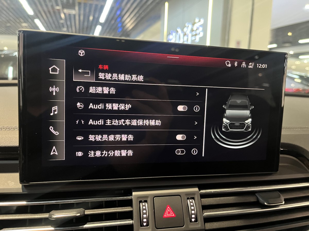 2024年8月奧迪 奧迪Q5L  2024款 40 TFSI 豪華動感型