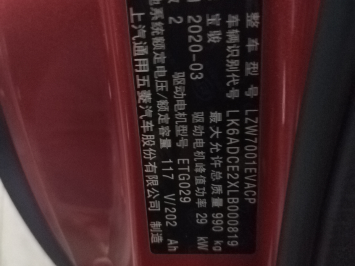 宝骏 E100  2019款 250KM 智行版图片