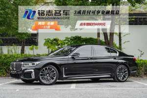 宝马7系 宝马 改款 740Li 领先型 M运动套装