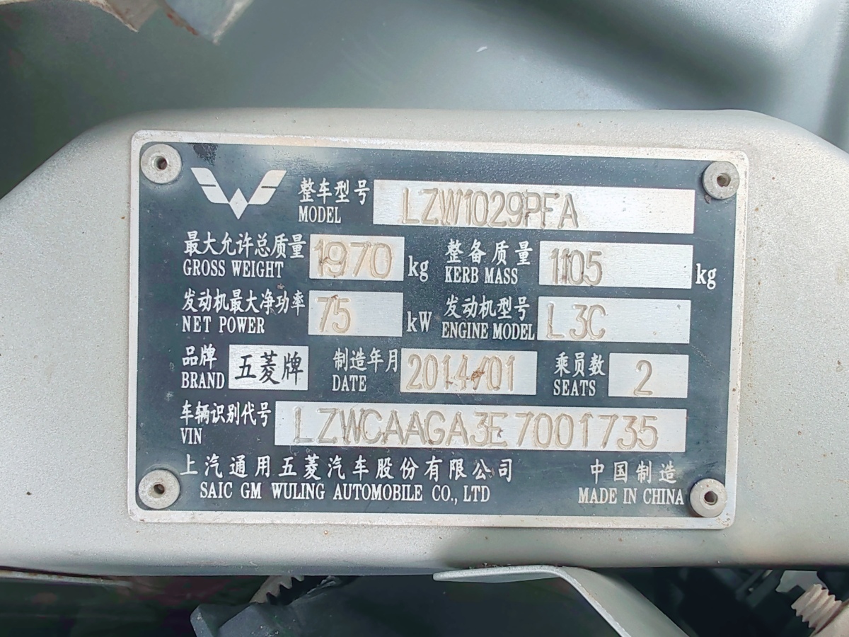 五菱 五菱荣光小卡  2012款 1.5L单排基本型L3C图片