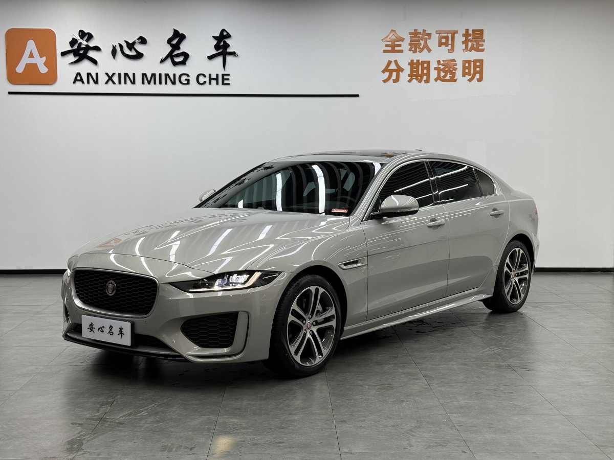 2023年11月捷豹 XEL  2023款 2.0T 250PS R-DYNAMIC S進(jìn)取運(yùn)動(dòng)版
