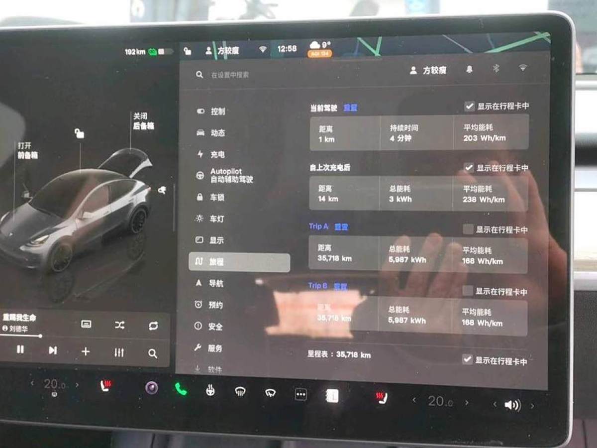 2023年4月特斯拉 Model 3  2022款 Performance高性能全輪驅(qū)動(dòng)版