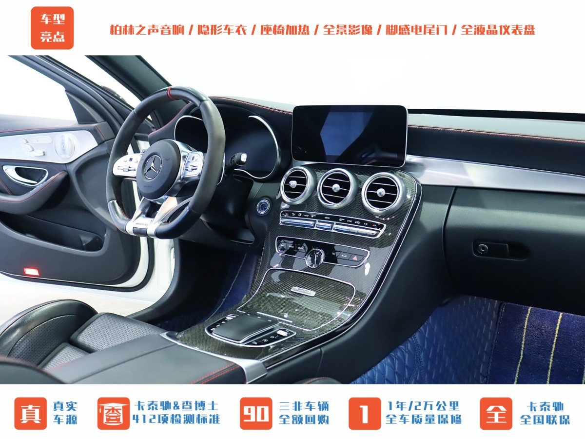 奔馳 奔馳C級AMG  2019款 AMG C 43 4MATIC 旅行轎車 特別版圖片