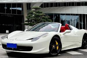 458 法拉利 4.5L Spider