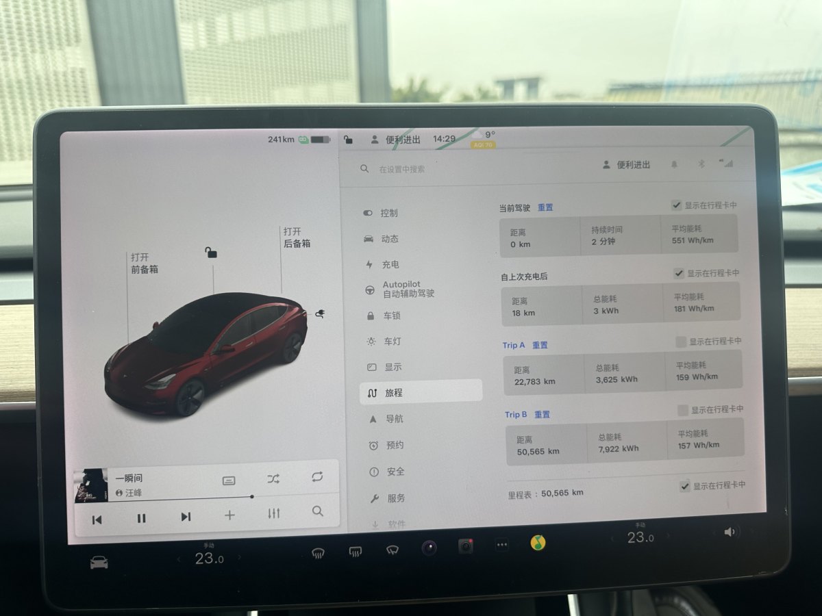 特斯拉 Model 3  2019款 標(biāo)準(zhǔn)續(xù)航后驅(qū)升級版圖片