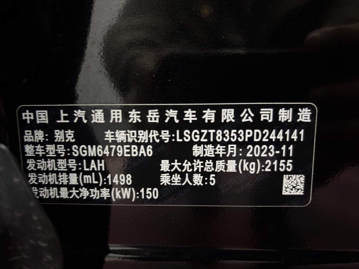 2024年3月別克 昂科威S  2023款 昂科威S 552T 兩驅(qū)豪華型