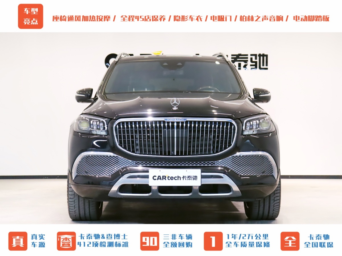 奔馳 邁巴赫GLS  2021款 GLS 480 4MATIC圖片