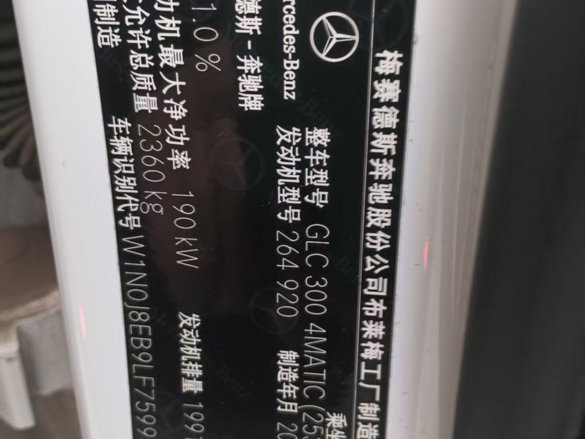 奔馳 奔馳GLC  2022款 改款 GLC 300 4MATIC 轎跑SUV圖片