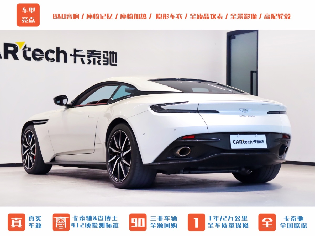 阿斯頓·馬丁 阿斯頓?馬丁DB11  2019款 4.0T V8 Coupe圖片