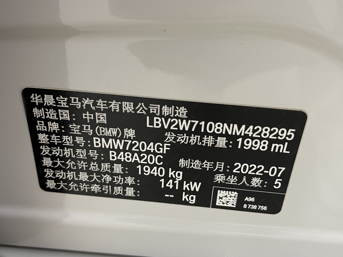 寶馬 寶馬1系  2023款 125i M運動曜夜版圖片